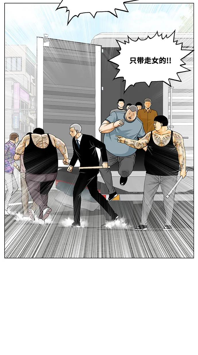 最强传说姜海孝 - 第266话 - 第5张图