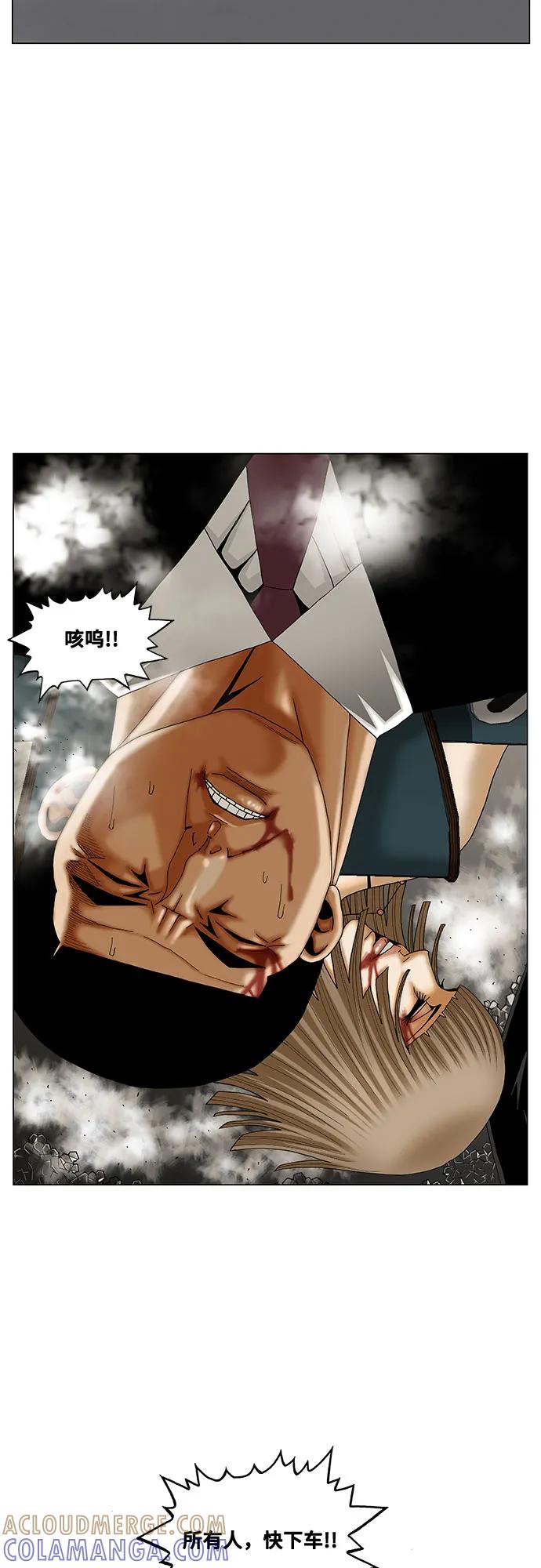 最强传说姜海孝 - 第266话 - 第4张图