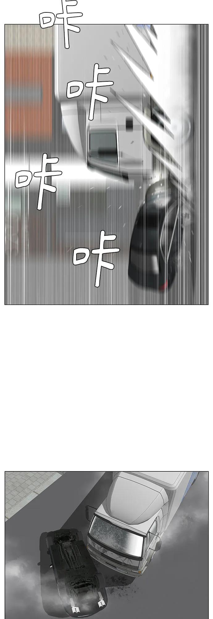 最强传说姜海孝 - 第266话 - 第3张图