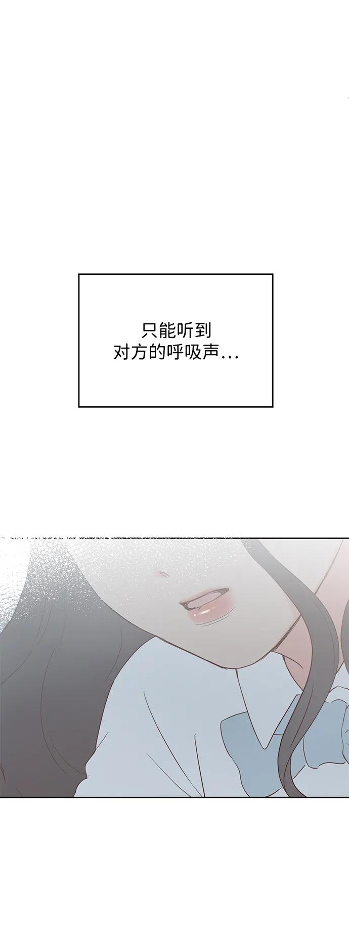 《暗恋的季节》第27话 第77页