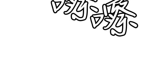 《暗黑变治愈的改写方法》第27话 第54页