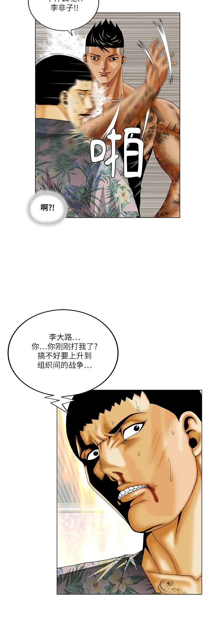 最强传说姜海孝 - 第269话 - 第10张图