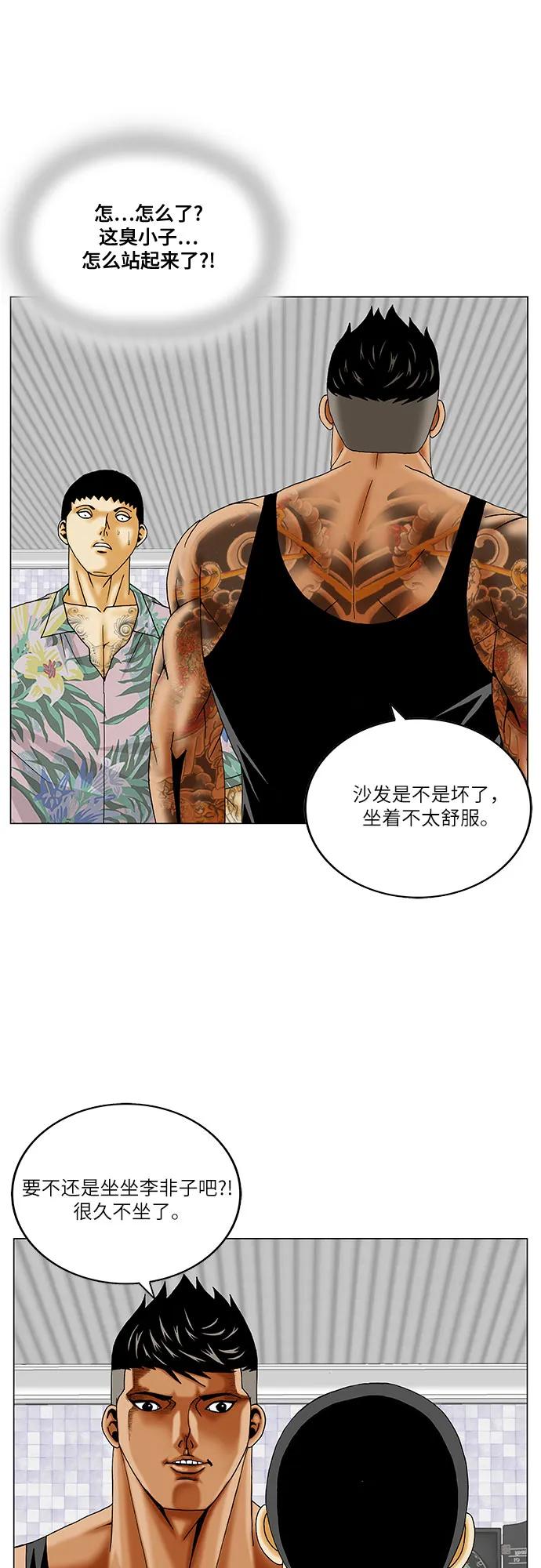 最强传说姜海孝 - 第269话 - 第8张图