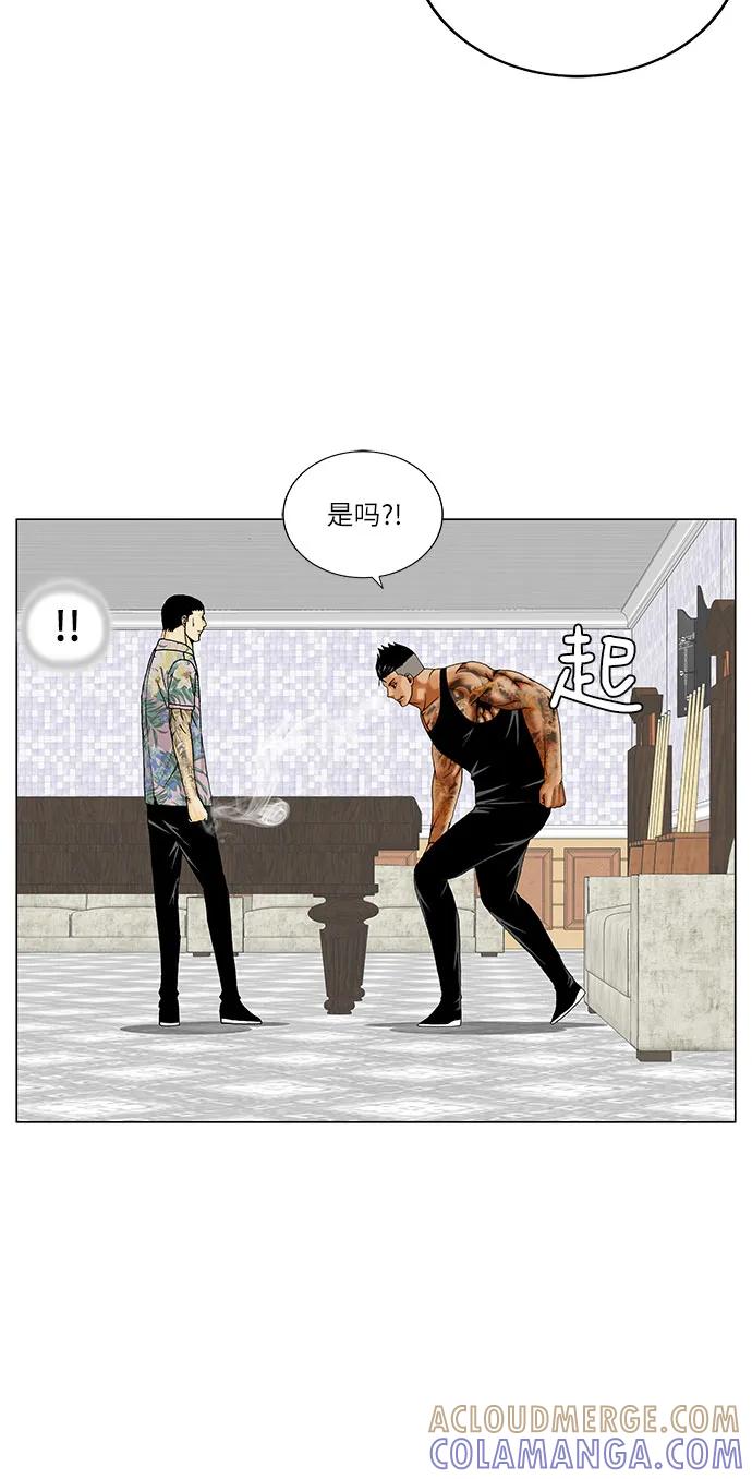 最强传说姜海孝 - 第269话 - 第7张图