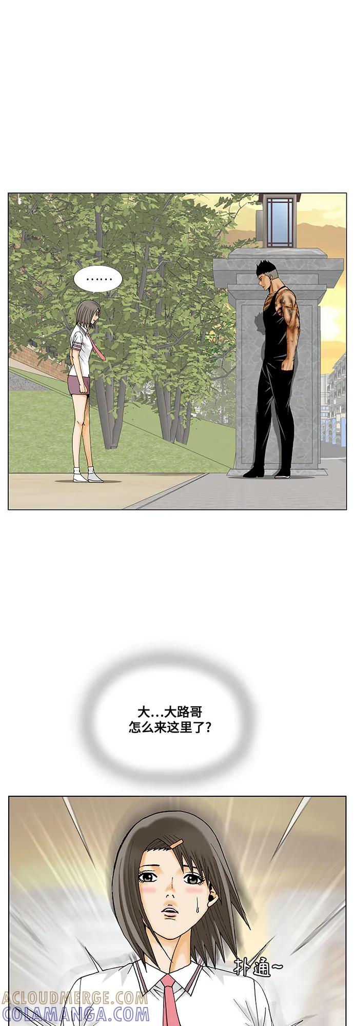 最强传说姜海孝 - 第271话 - 第4张图