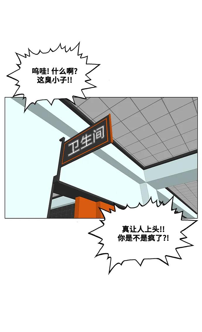 最强传说姜海孝 - 第271话 - 第20张图