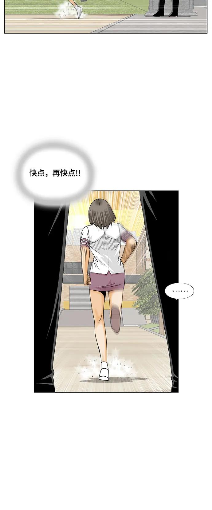 最强传说姜海孝 - 第271话 - 第12张图