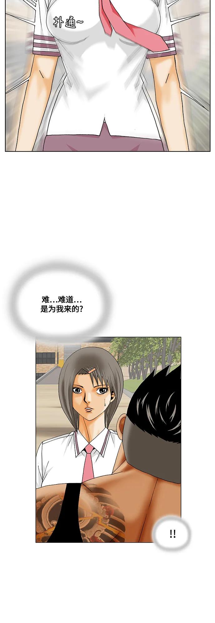 最强传说姜海孝 - 第271话 - 第5张图