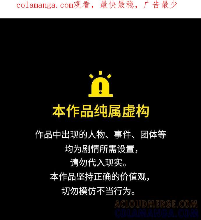 最强传说姜海孝 - 第271话 - 第1张图