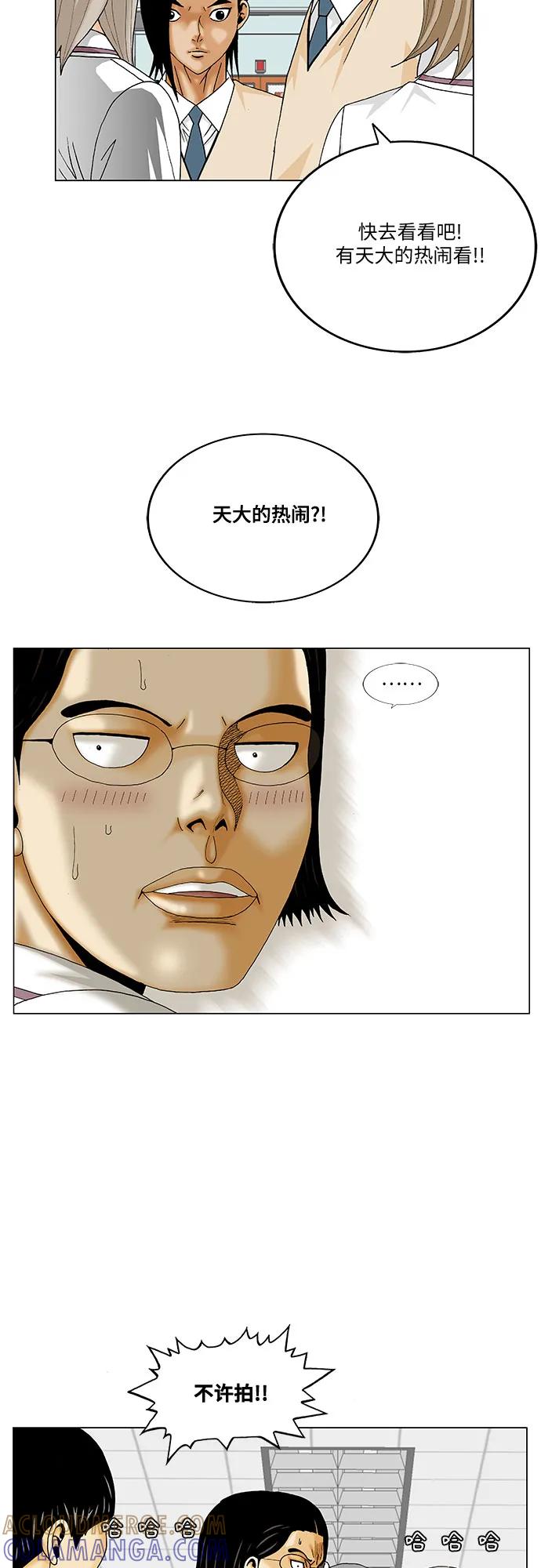 最强传说姜海孝 - 第271话 - 第22张图