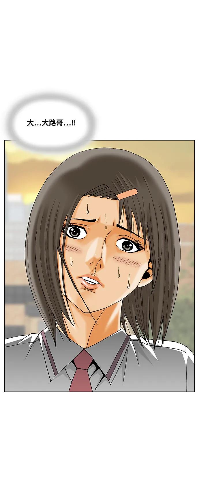 最强传说姜海孝 - 第271话 - 第3张图