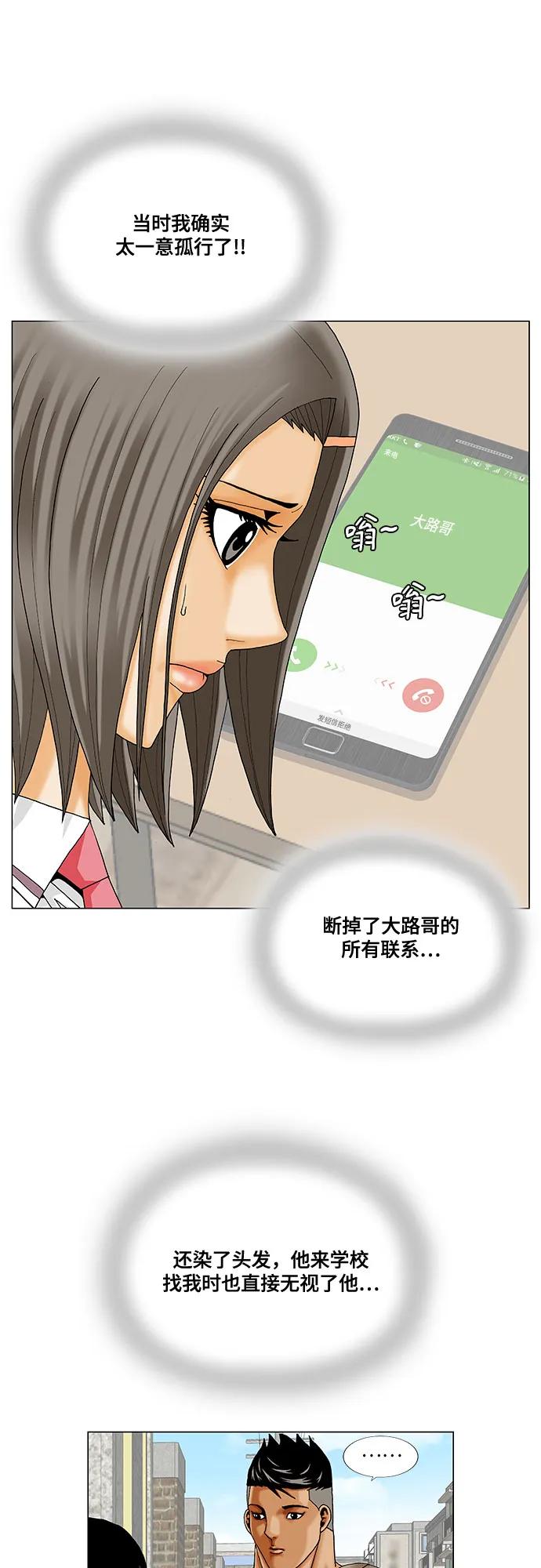 最强传说姜海孝 - 第271话 - 第9张图