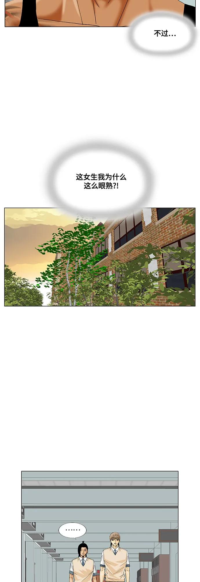 最强传说姜海孝 - 第271话 - 第14张图