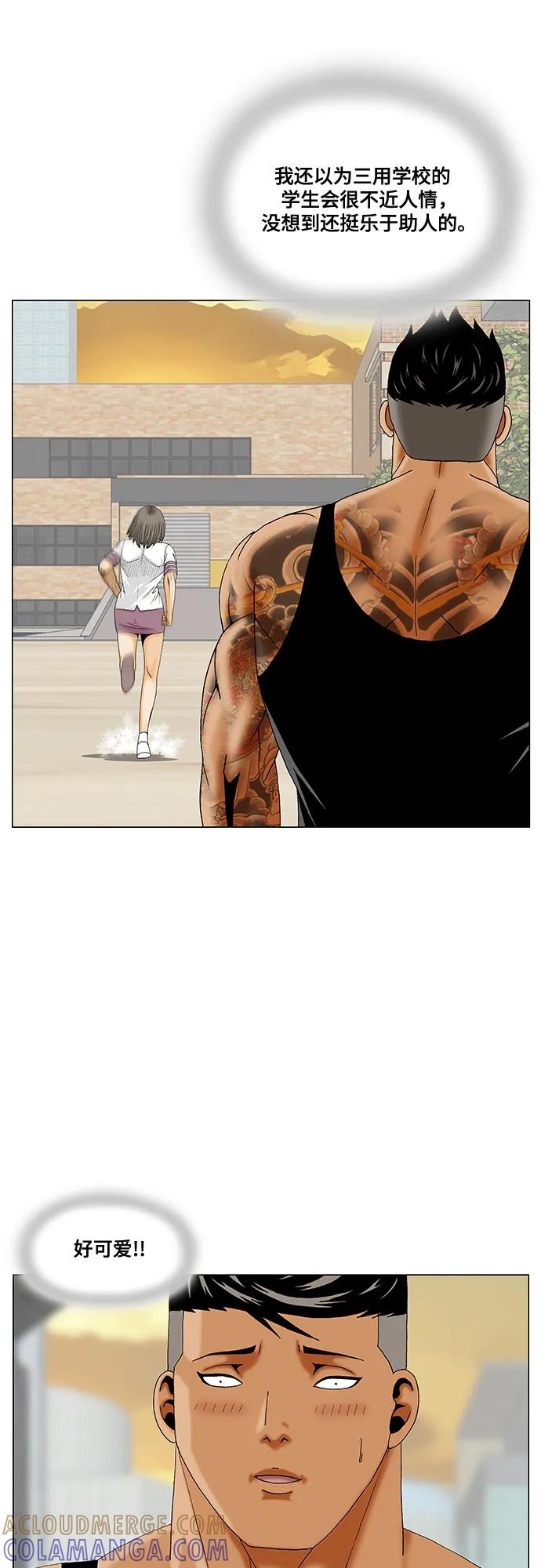 最强传说姜海孝 - 第271话 - 第13张图