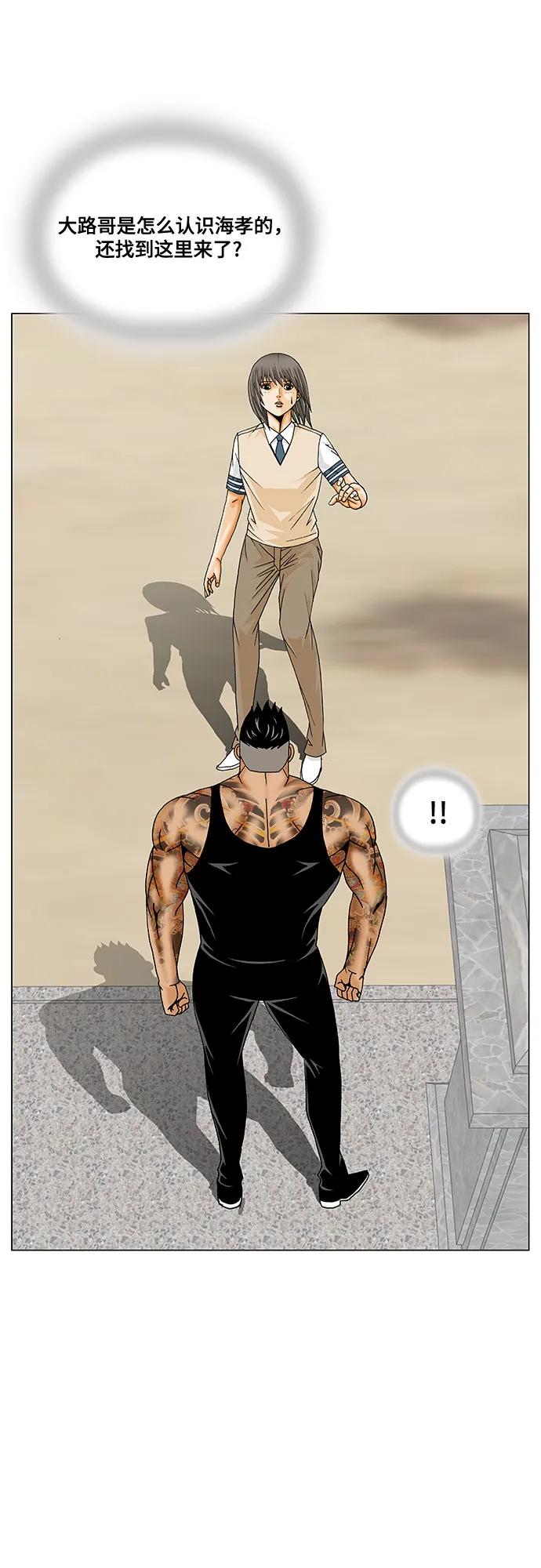 最强传说姜海孝 - 第272话 - 第5张图