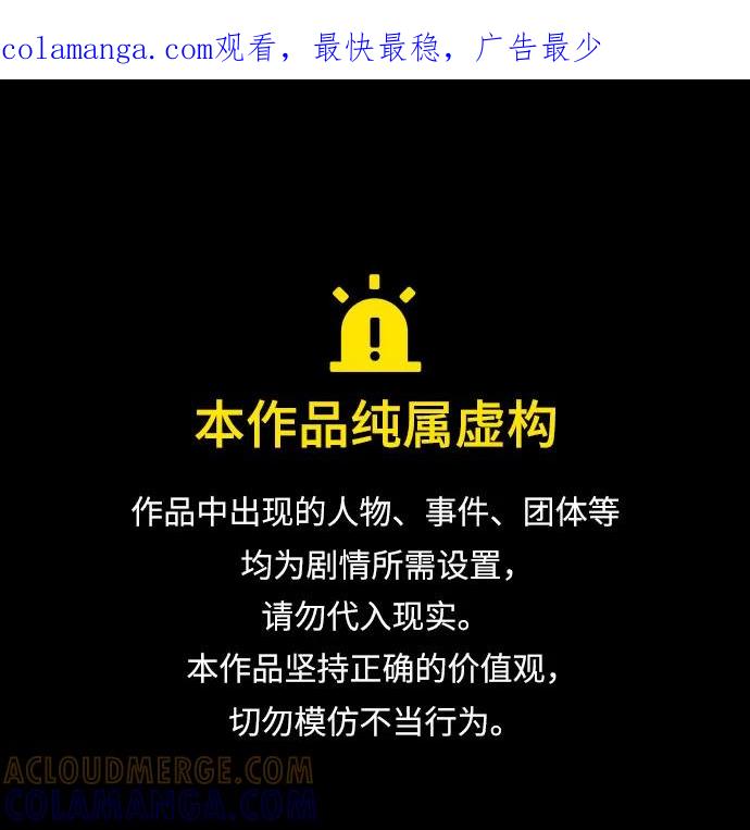 最强传说姜海孝 - 第272话 - 第1张图