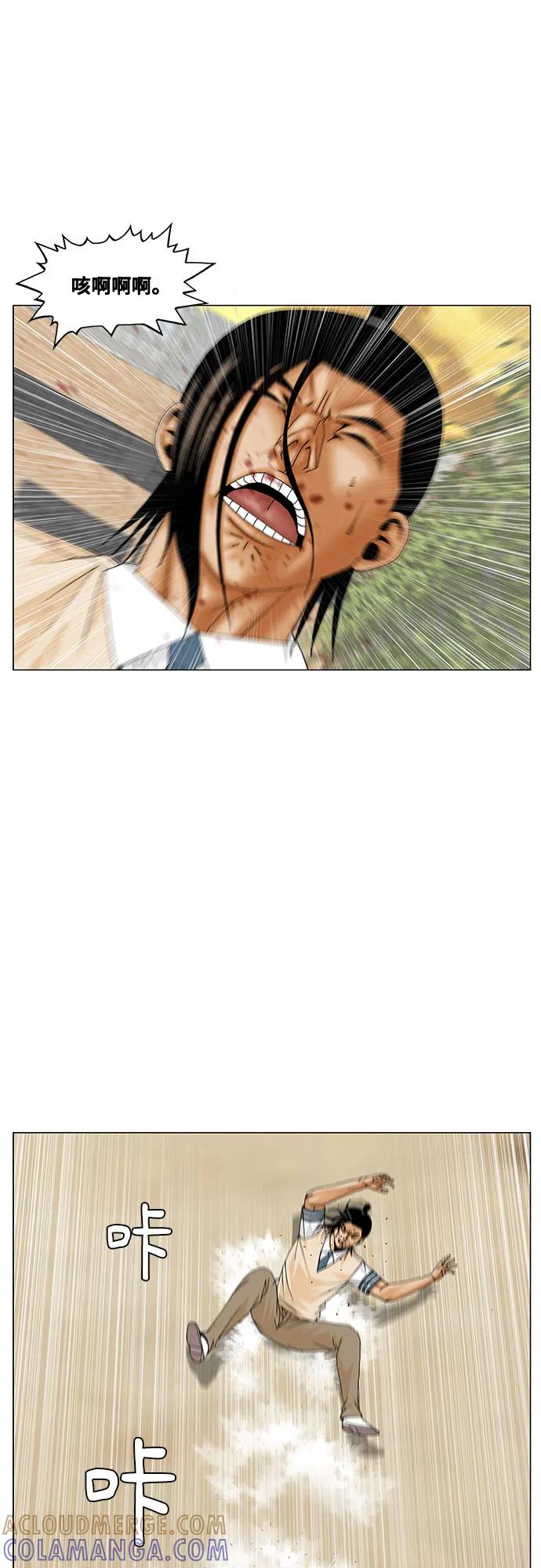 最强传说姜海孝 - 第272话 - 第10张图