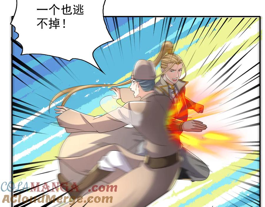 我可以无限顿悟 第275话 当本圣主不存在吗 第46页