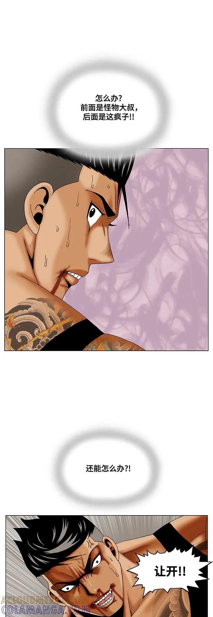 最强传说姜海孝 - 第277话 - 第7张图