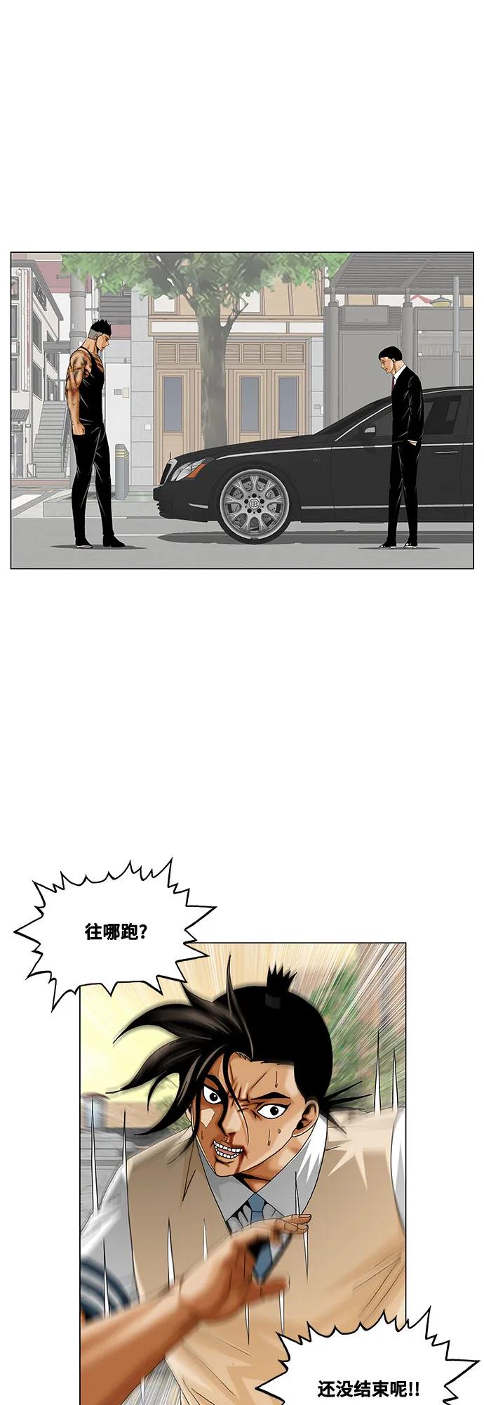 最强传说姜海孝 - 第277话 - 第5张图