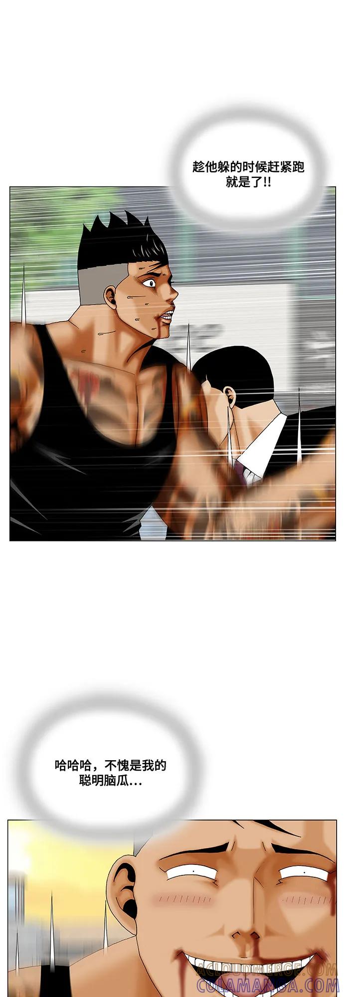 最强传说姜海孝 - 第277话 - 第10张图