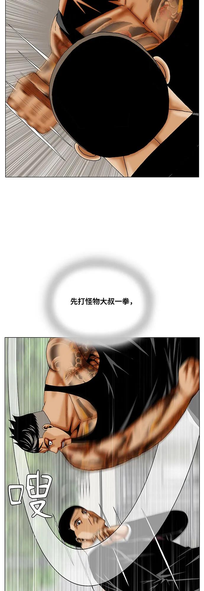 最强传说姜海孝 - 第277话 - 第8张图