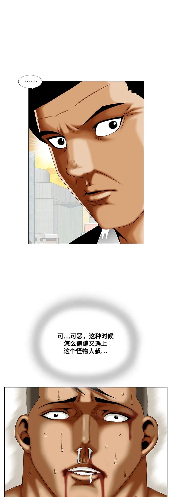 最强传说姜海孝 - 第277话 - 第3张图