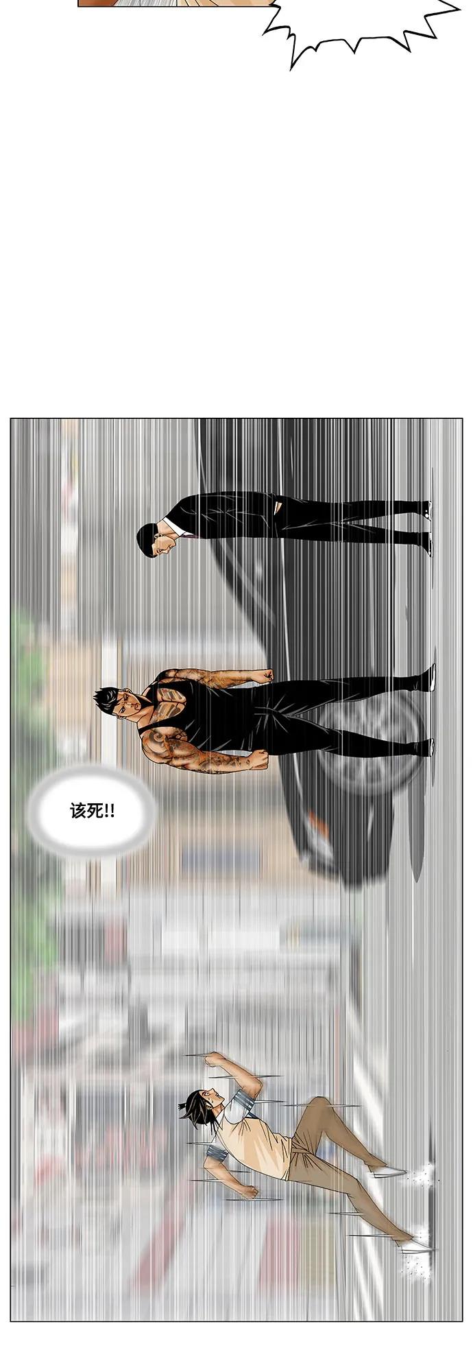 最强传说姜海孝 - 第277话 - 第6张图