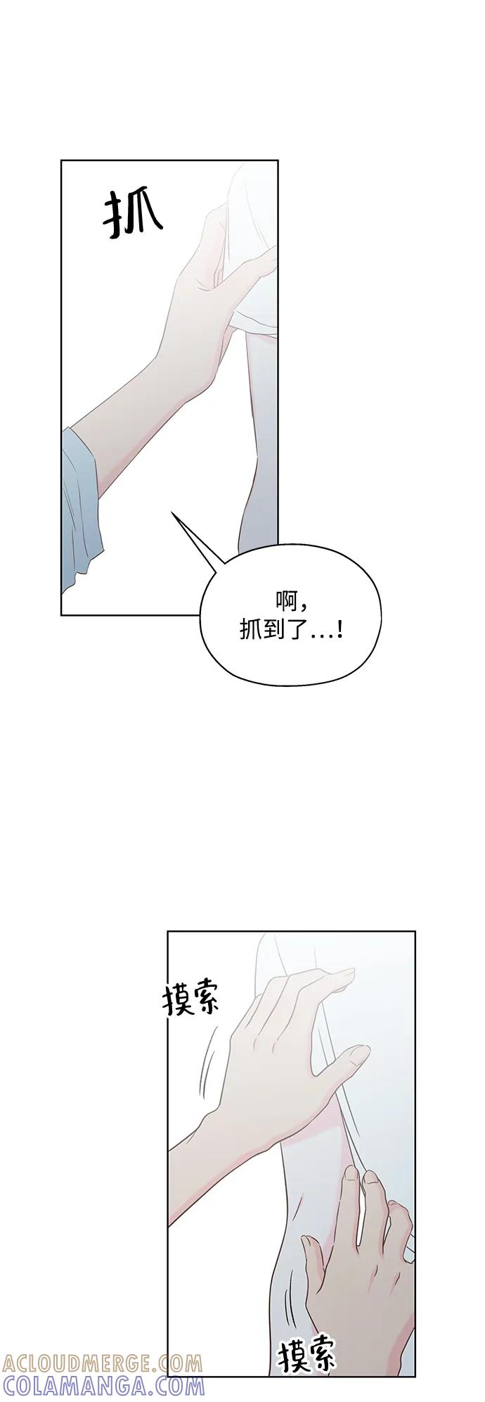 《暗恋的季节》第29话 第73页