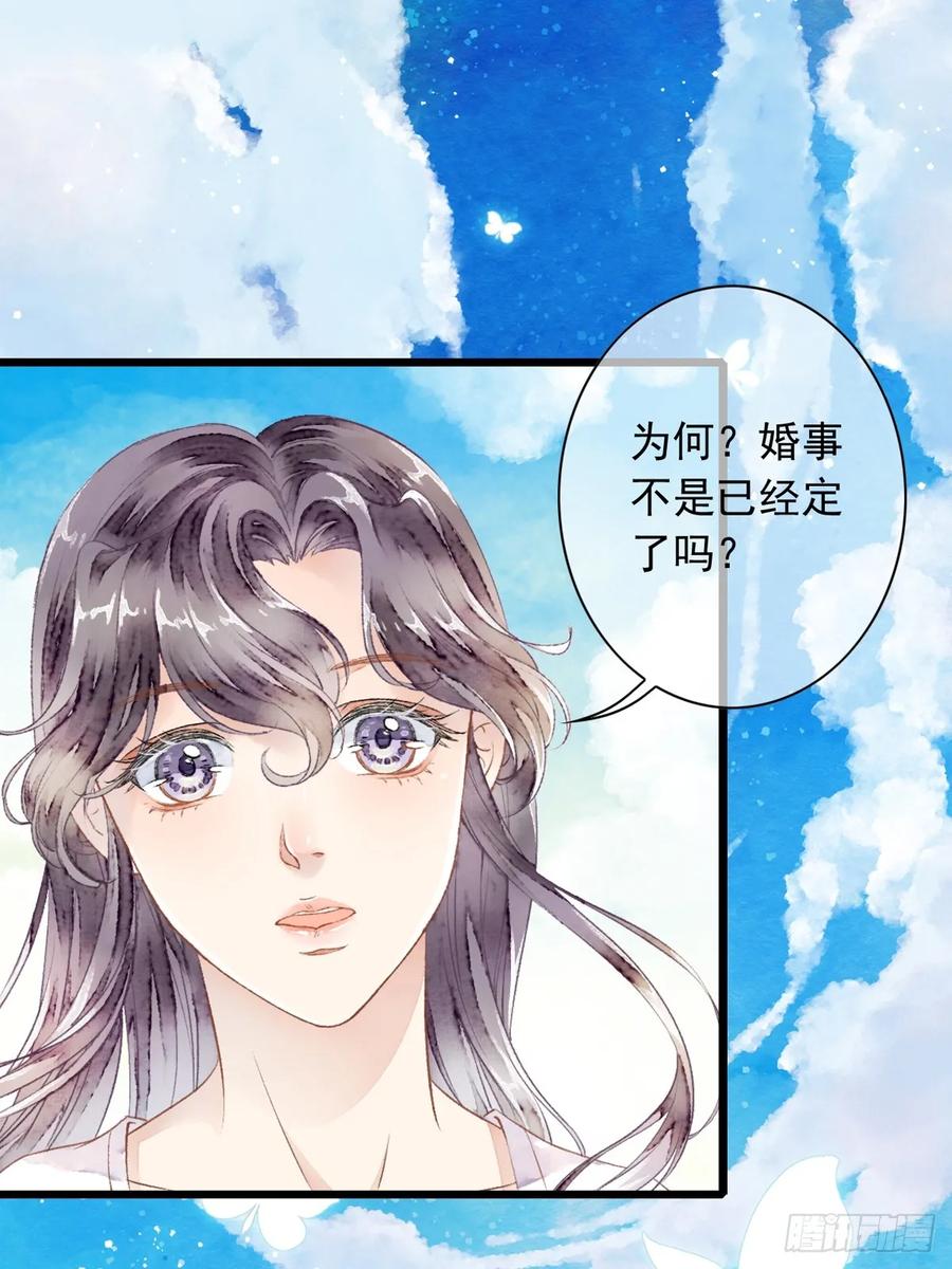 《怨歌录》妖王，赤恒 第36页