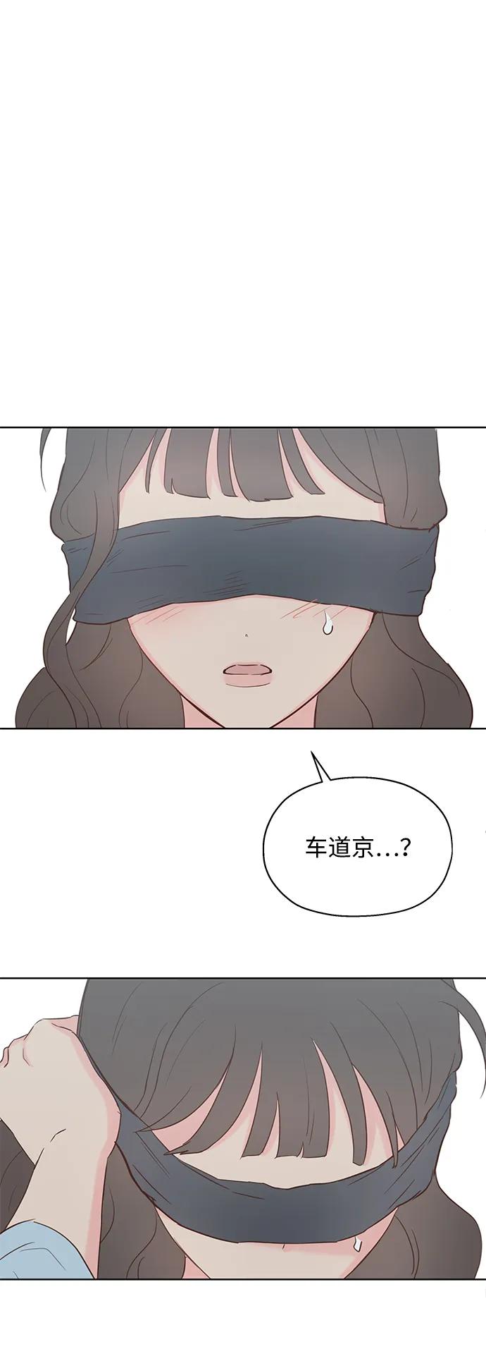 《暗恋的季节》第29话 第78页