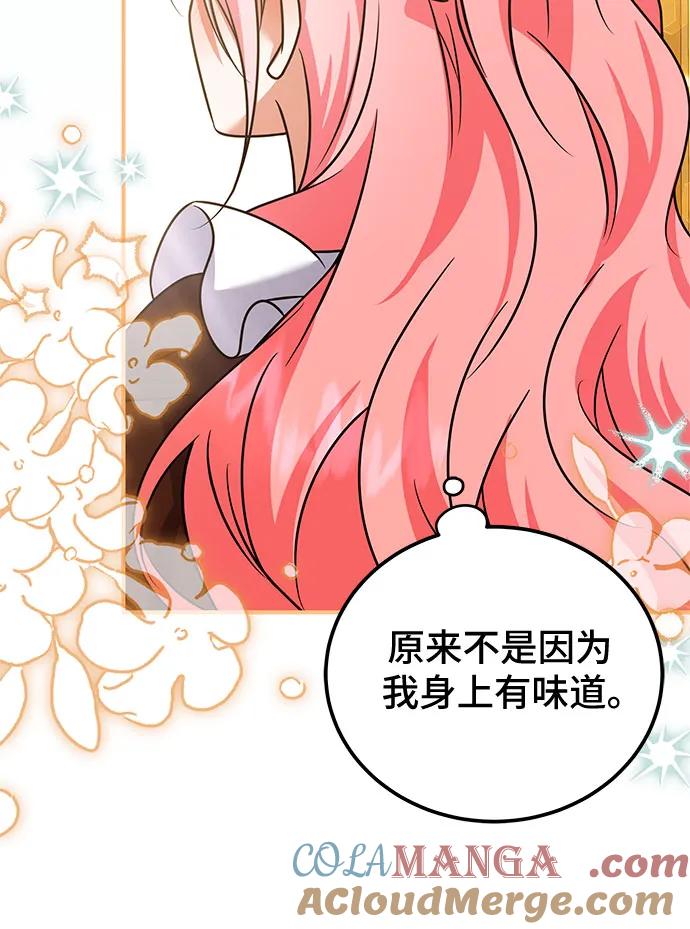 《暗黑变治愈的改写方法》第29话 第49页