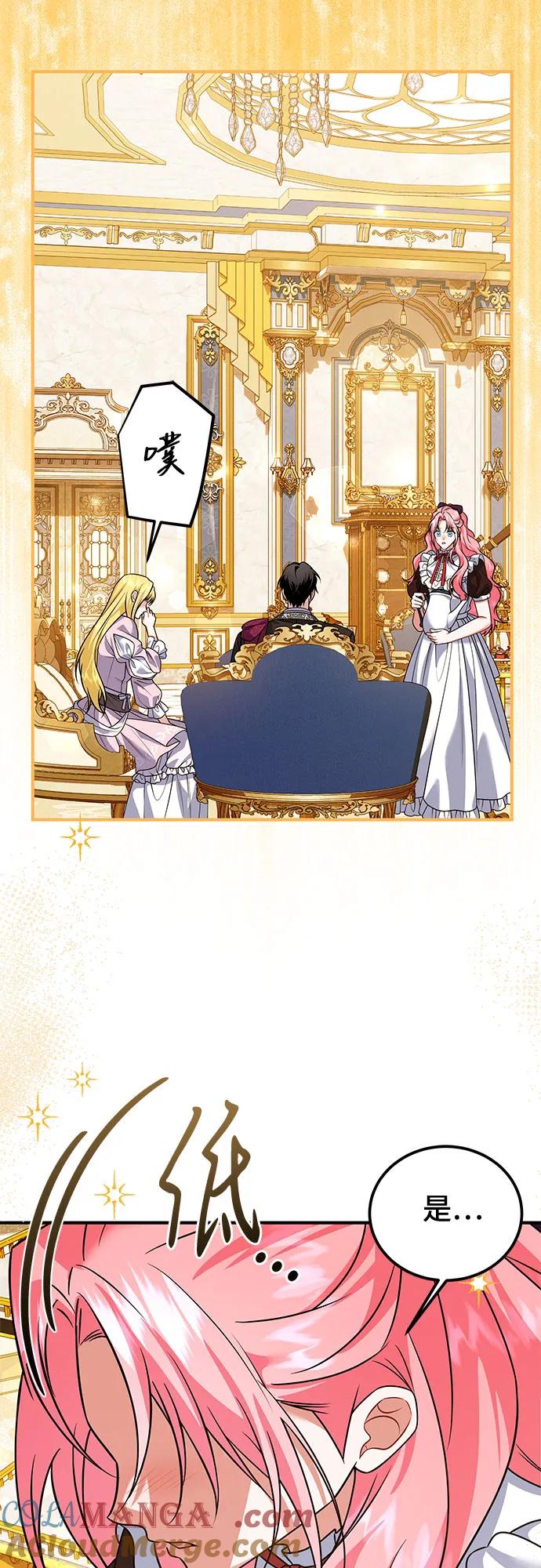 《暗黑变治愈的改写方法》第29话 第43页