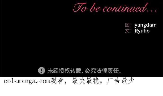 《暗黑变治愈的改写方法》第29话 第56页