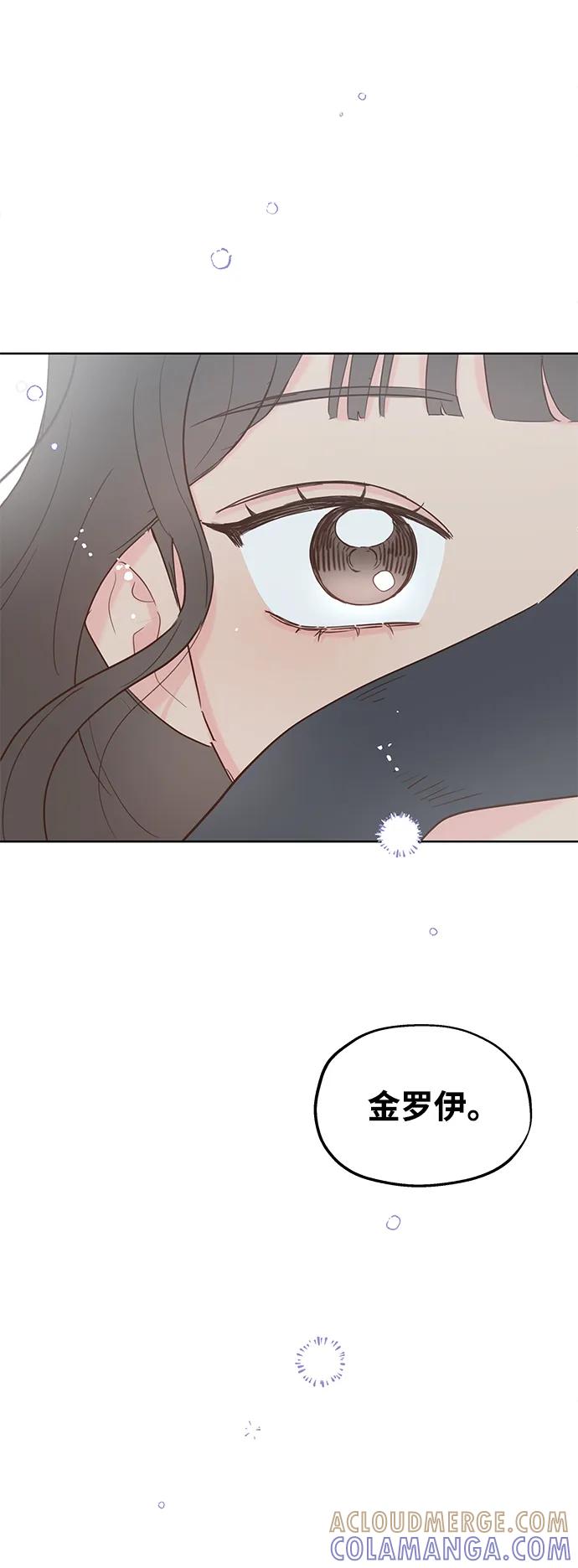《暗恋的季节》第29话 第79页