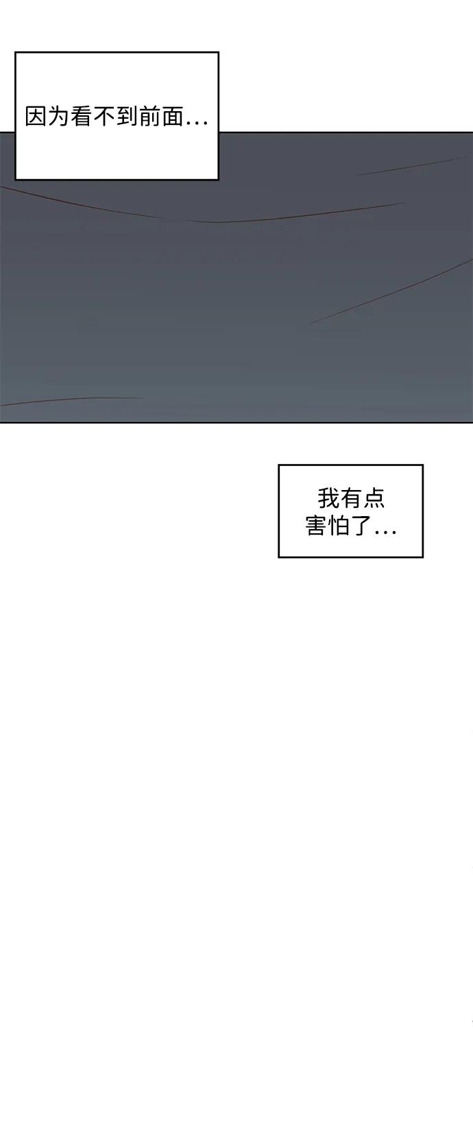 《暗恋的季节》第29话 第72页