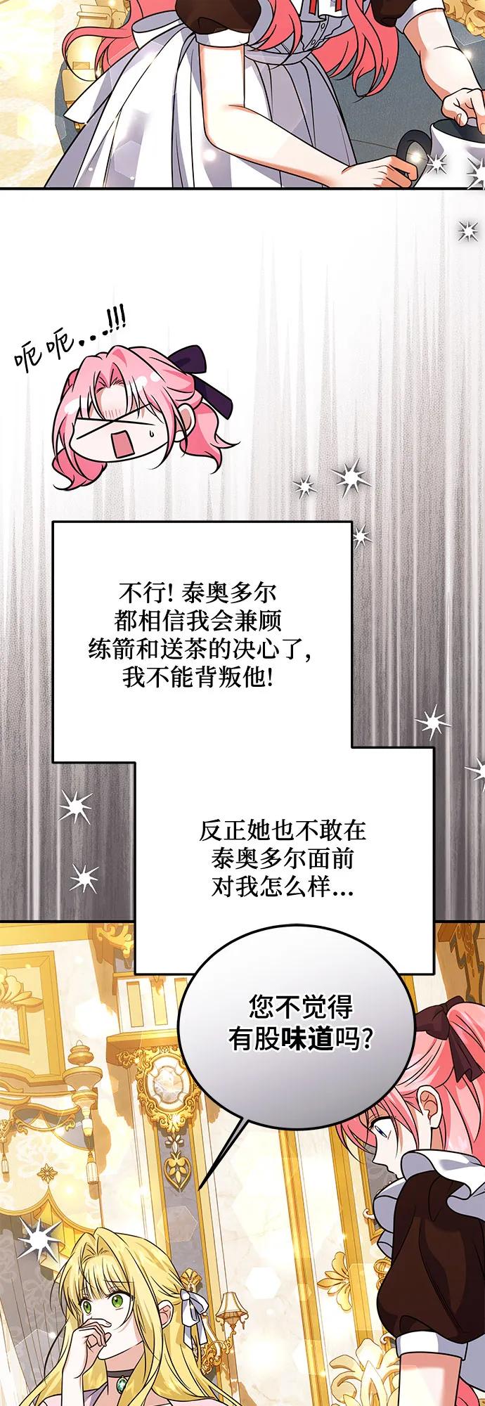 《暗黑变治愈的改写方法》第29话 第38页