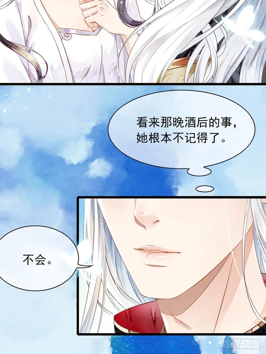 《怨歌录》妖王，赤恒 第35页