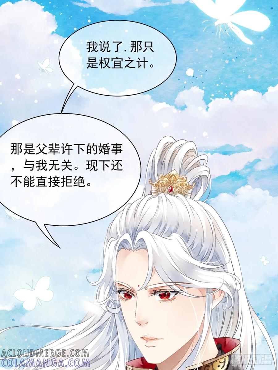 《怨歌录》妖王，赤恒 第37页