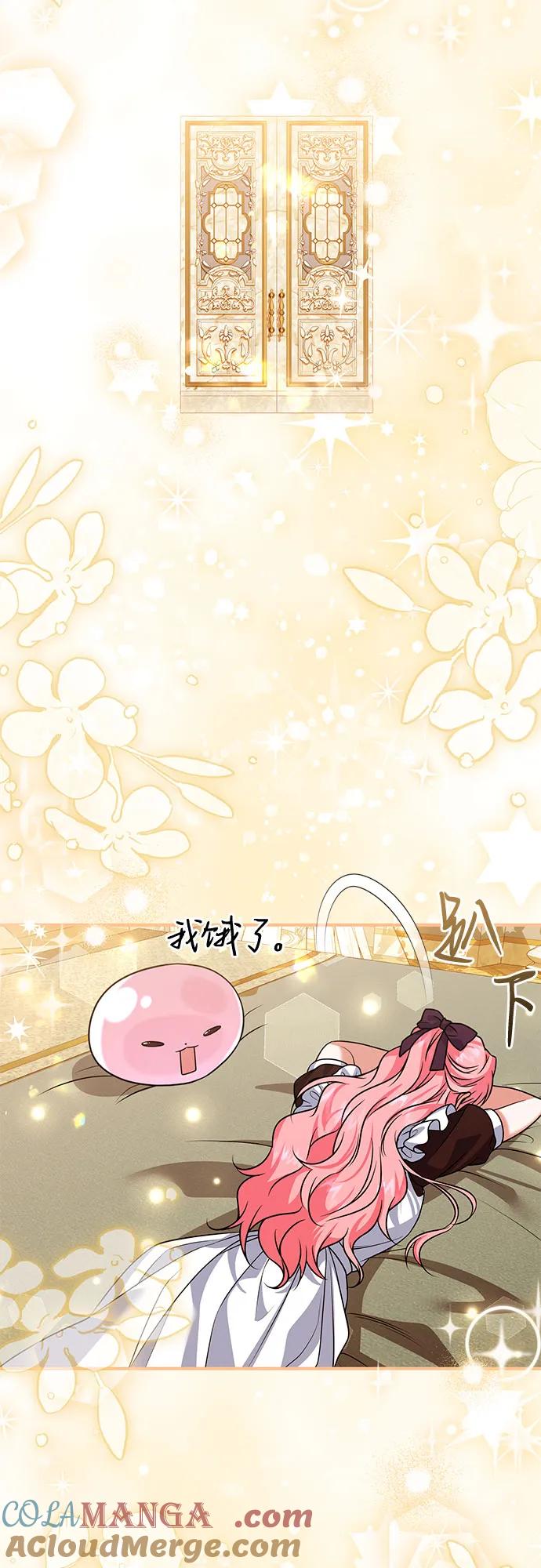《暗黑变治愈的改写方法》第29话 第22页