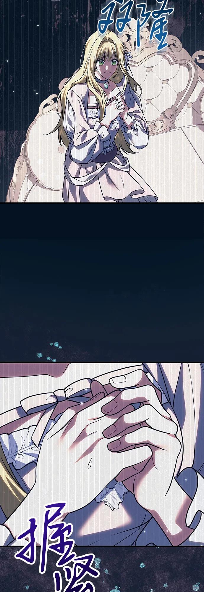 《暗黑变治愈的改写方法》第29话 第54页