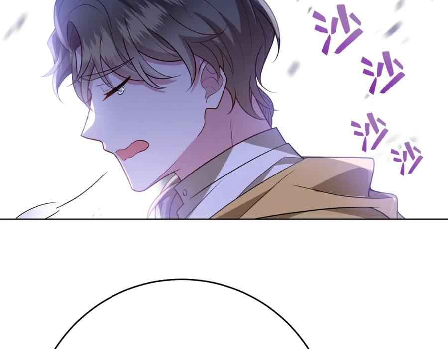 《转身成为恶女女王》第30话 岛上的争执 第70页