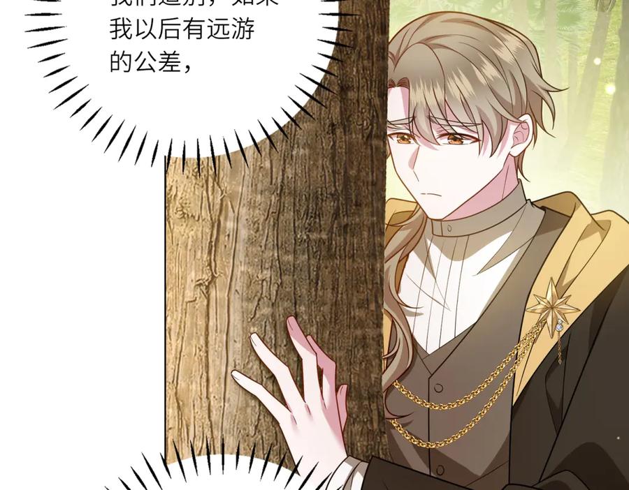 《转身成为恶女女王》第30话 岛上的争执 第68页