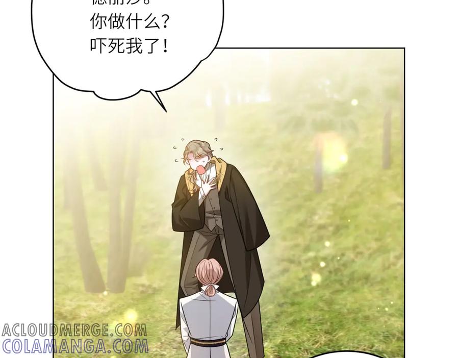 《转身成为恶女女王》第30话 岛上的争执 第73页