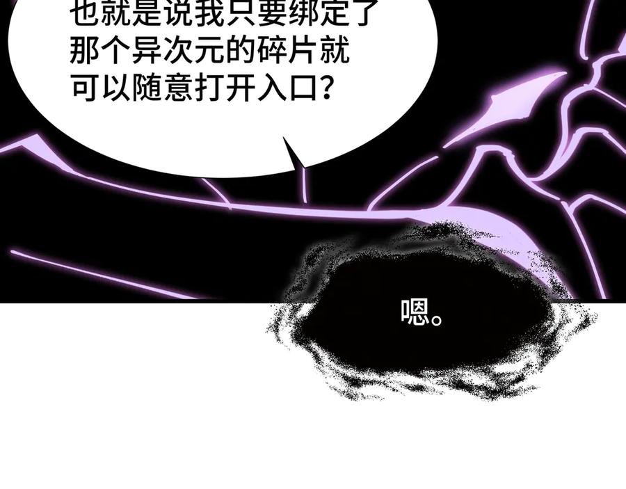 《异狱暴君：我的影子能无限进化》第29话 智取 第103页