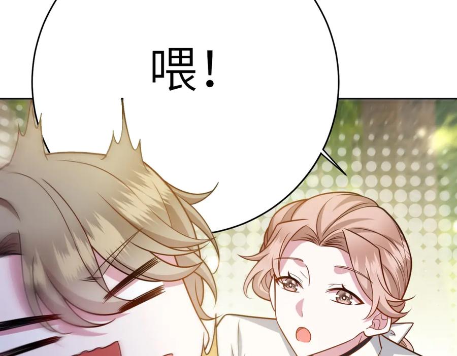 《转身成为恶女女王》第30话 岛上的争执 第71页