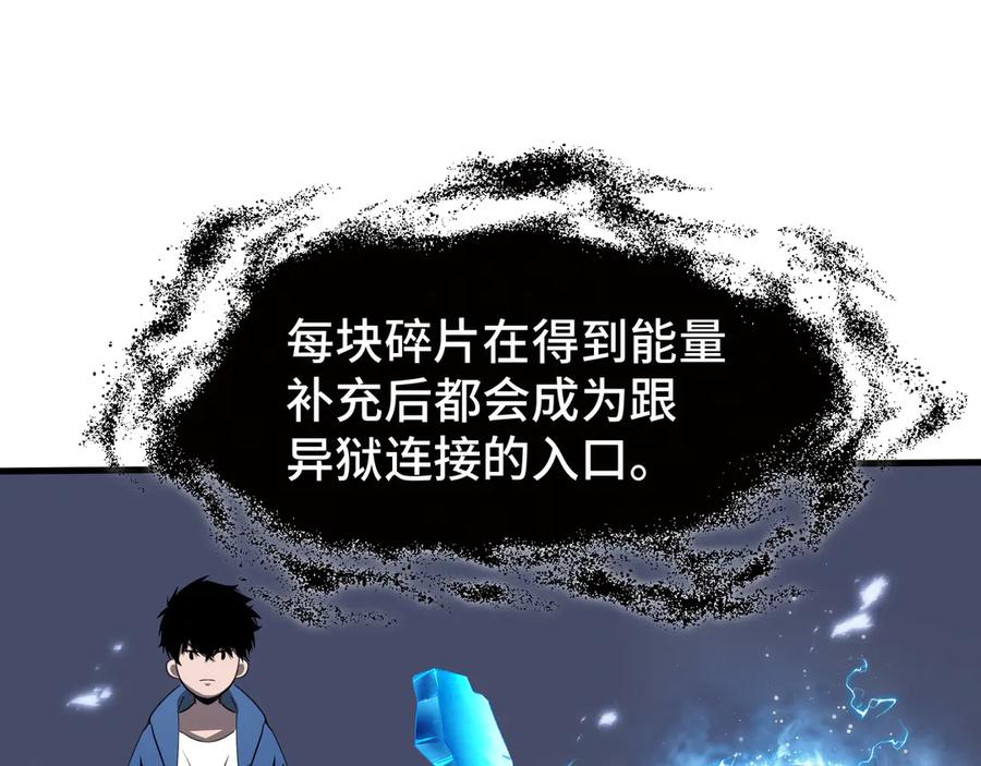 《异狱暴君：我的影子能无限进化》第29话 智取 第100页