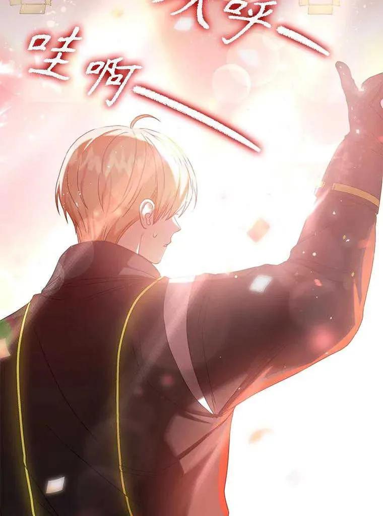 《得了不出道就会死的病》第31话 第42页