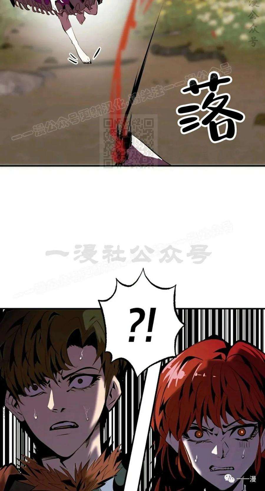 《独一无二的回归》第33话 第24页