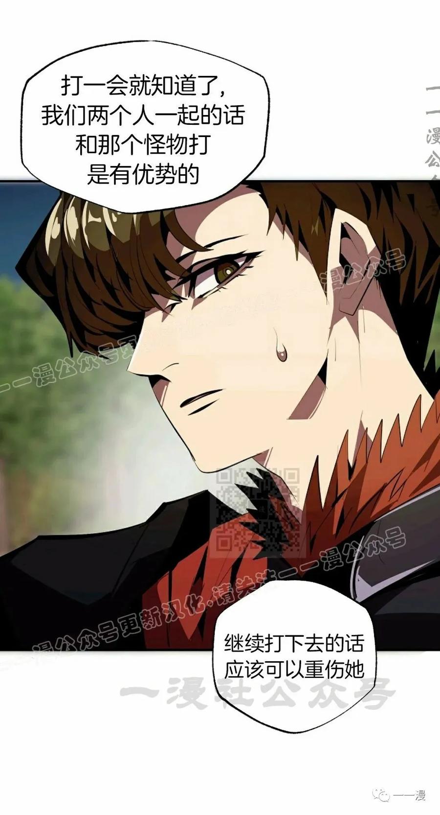《独一无二的回归》第33话 第30页